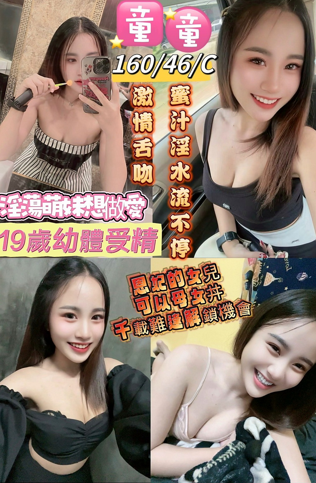復興叫茶•君君•爆乳學生妹•身高170cm•體重52kg•胸圍D罩杯•年齡21歲•熱情主動好操弄唷~ 搞的你不要不要der